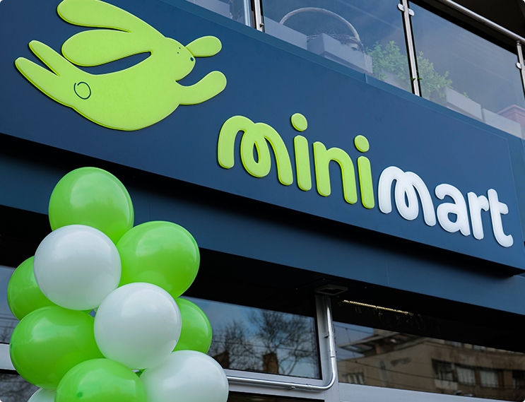 МИНИ МАРКЕТ / MINI MARKET/