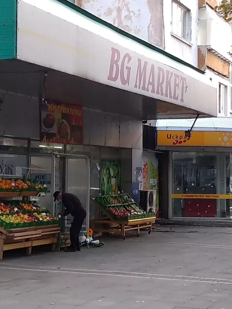 БГ маркет 4 1 d0b1d0b3 d0bcd0b0d180d0bad0b5d182 4