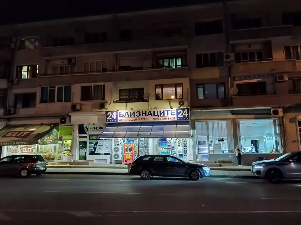 Денонощен Магазин Близнаците 1 d0b4d0b5d0bdd0bed0bdd0bed189d0b5d0bd d0bcd0b0d0b3d0b0d0b7d0b8d0bd d0b1d0bbd0b8d0b7d0bdd0b0d186d0b8d182d0b5
