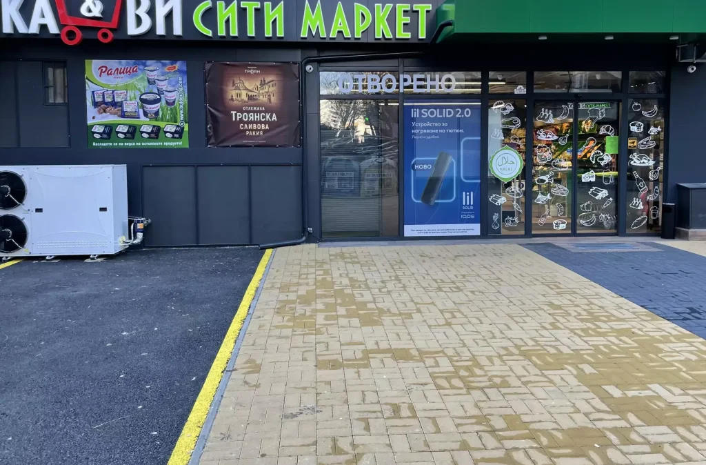 d0b4d0bed181d182d0b0d0b2d0bad0b8 parkmart bg online supermarket d0b1d183d180d0b3d0b0d181