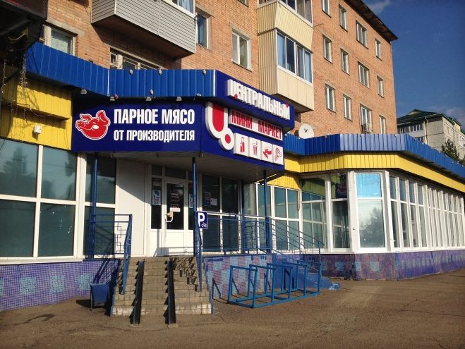 Минимаркет Централ 1 d0bcd0b8d0bdd0b8d0bcd0b0d180d0bad0b5d182 d186d0b5d0bdd182d180d0b0d0bb