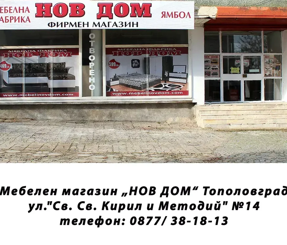 Най-добрите Супермаркет в Тополовград 1 d0bdd0b0d0b9 d0b4d0bed0b1d180d0b8d182d0b5 d181d183d0bfd0b5d180d0bcd0b0d180d0bad0b5d182 d0b2 d182d0bed0bfd0bed0bbd0bed0b2d0b3d180d0b0