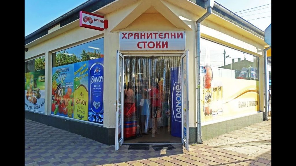 Най-добрите Supermarket в Бяла 1 d0bdd0b0d0b9 d0b4d0bed0b1d180d0b8d182d0b5 supermarket d0b2 d0b1d18fd0bbd0b0