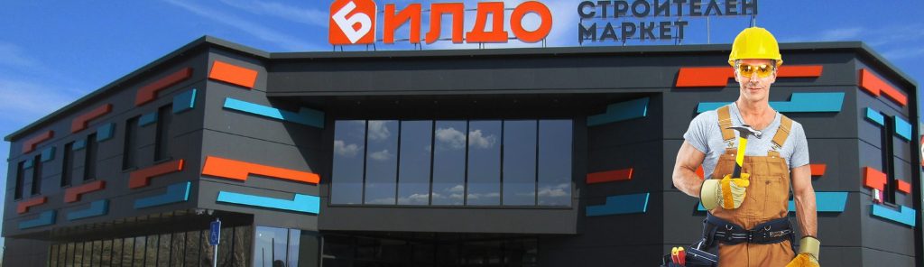 Строителен Магазин 1 d181d182d180d0bed0b8d182d0b5d0bbd0b5d0bd d0bcd0b0d0b3d0b0d0b7d0b8d0bd