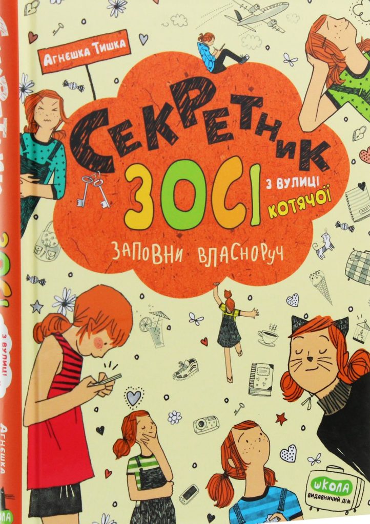 Супермаркет "Зоси" 1 d181d183d0bfd0b5d180d0bcd0b0d180d0bad0b5d182 d0b7d0bed181d0b8