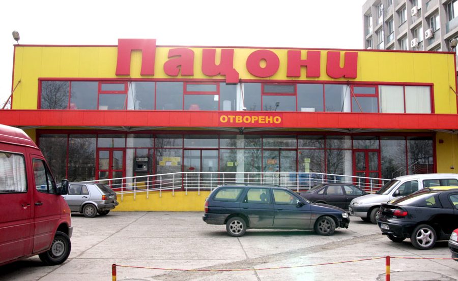 Супермаркет Пацони 1 d181d183d0bfd0b5d180d0bcd0b0d180d0bad0b5d182 d0bfd0b0d186d0bed0bdd0b8