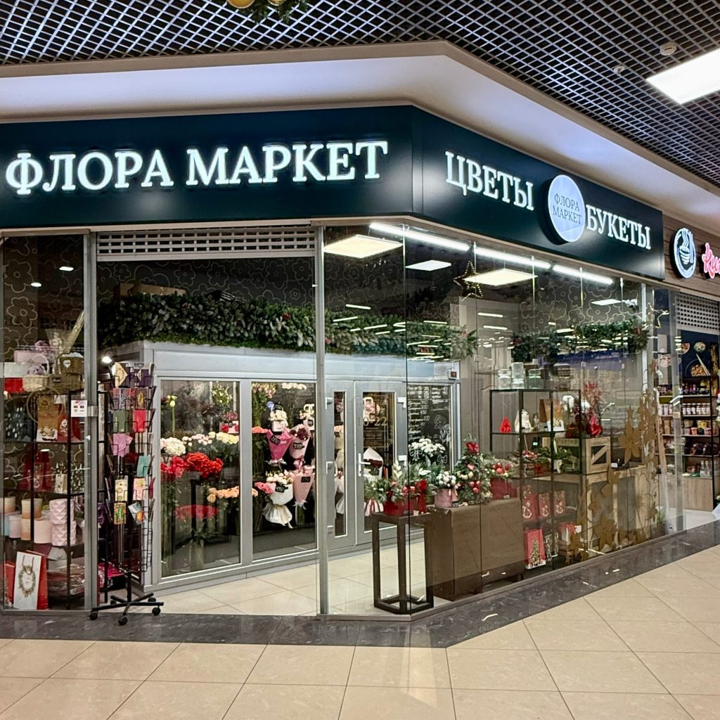 Супермаркет „Флора“ 1 d181d183d0bfd0b5d180d0bcd0b0d180d0bad0b5d182 d184d0bbd0bed180d0b0