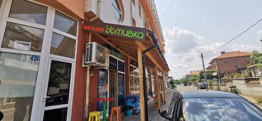 Магазин УСМИВКА