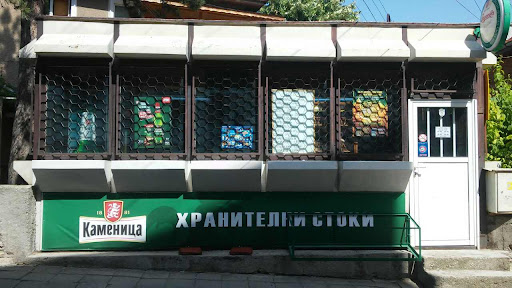 Магазин "Кафенита"