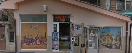 Денонощен магазин - "Чинар"