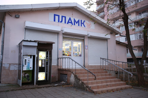 ПЛАМКО - Русаля