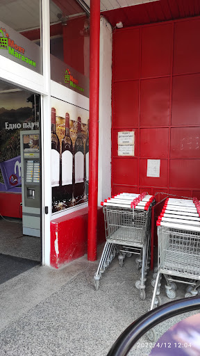 Ертан (Ertan Süpermarket)