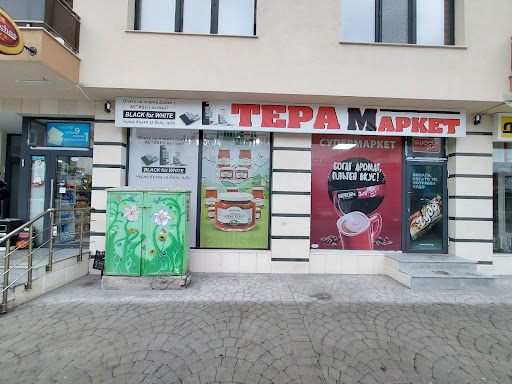 Тера Маркет