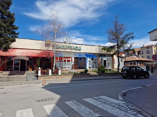 Сладкарница "Алпина"