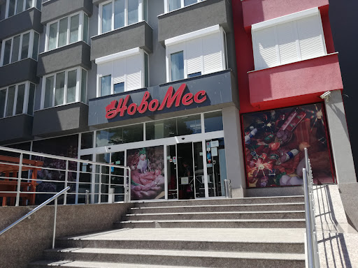 Магазин за месо "НОВОМЕС"