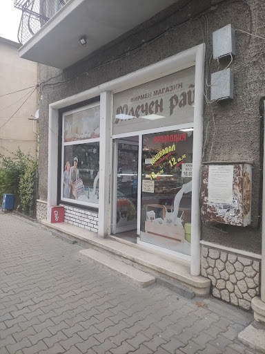Млечен рай