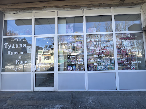 Тулипа крафт & кидс