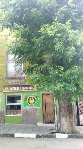 Винен магазин Бургозоне - Burgozone wine store