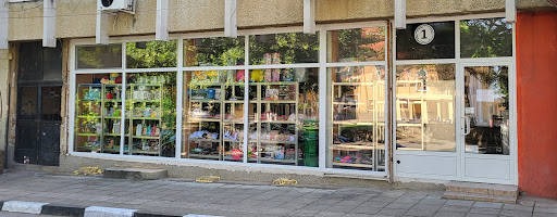 МИНИ МОЛ ОРЯХОВО