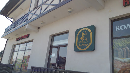 Алдагот ООД