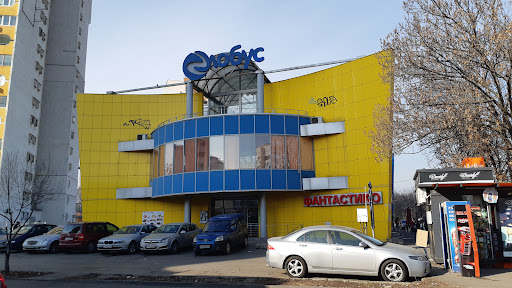 Търговски център Глобус