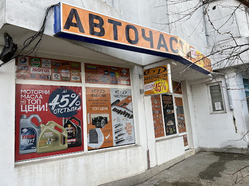 СИК ПАРТС ЛЯСКОВЕЦ - Авточасти, масла, акумулатори и консумативи!