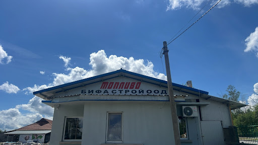 ТОПЛИВО БИФА СТРОЙ-Склад Омуртаг