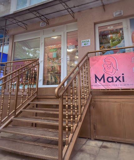 Детски магазин "MAXI"