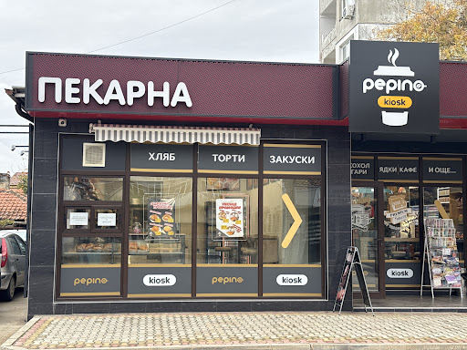 Пекарна Pepino Kiosk Дулово