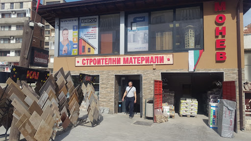 Строителни материали Монев БГ