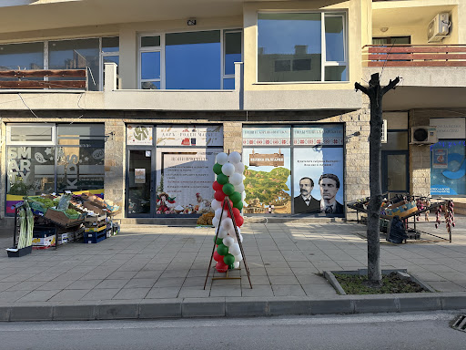 ДАРЪ - РОДЕН МАРКЕТ