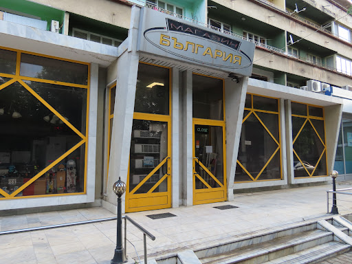 МАГАЗИН БЪЛГАРИЯ