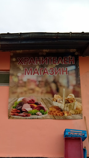 Плод и зеленчук Неви и Миро