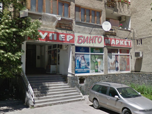 Супермаркет "Диамант 2"