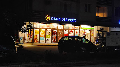 Магазин Златолист Съни Маркет