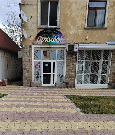 Магазин "Орхидея"