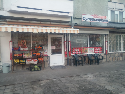 Супермаркет Милано