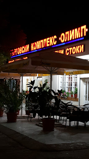 Търговски Комплекс Олимп