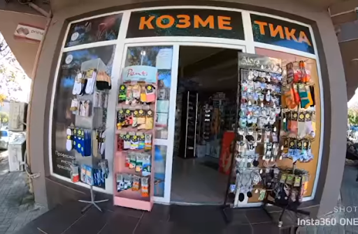 Радост И Пиер