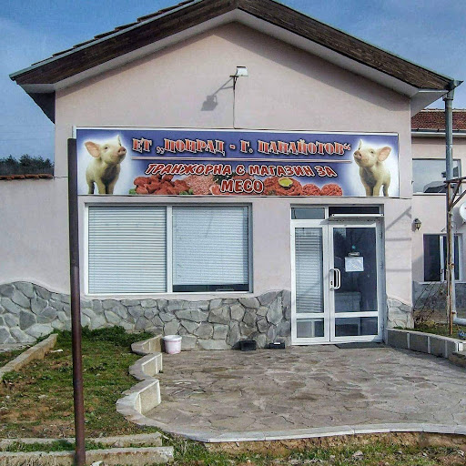 Цех за месопреработка с магазин за месо