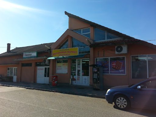 "Месарница" Маркет