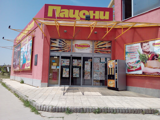 Супермаркет Пацони