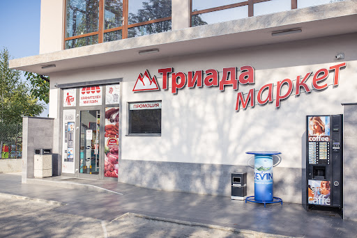 Триада маркет
