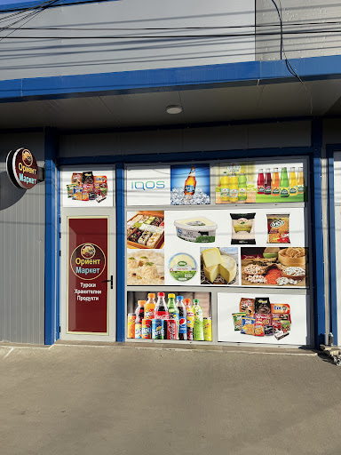 Ориент Маркет