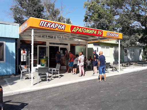 Пекарна Драгомира 96