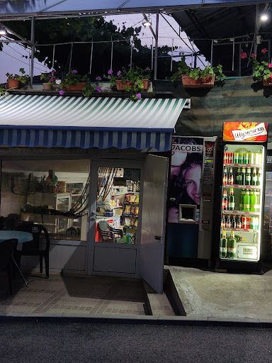 Мини Маркет НИКО