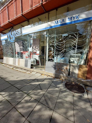 Мал Мук