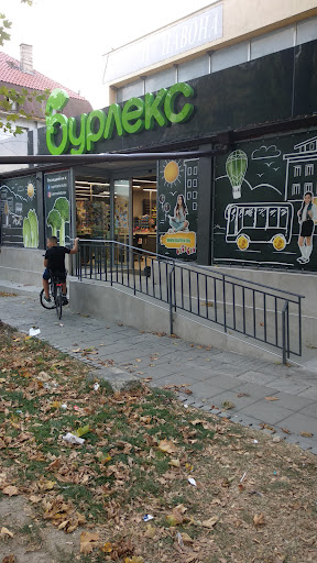 Бурлекс Дългопол