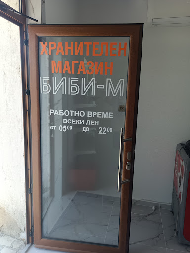 Супермаркет БИБИ-М