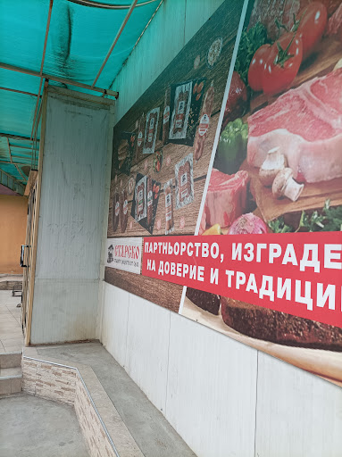 Супермаркет и Закусвалня G&G GEORGE